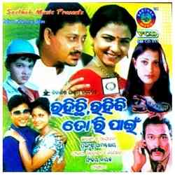 Ae Jibana Nuhen Luhara Sagara-Child